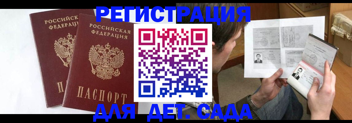 прописка штамп в Каменск-Уральске