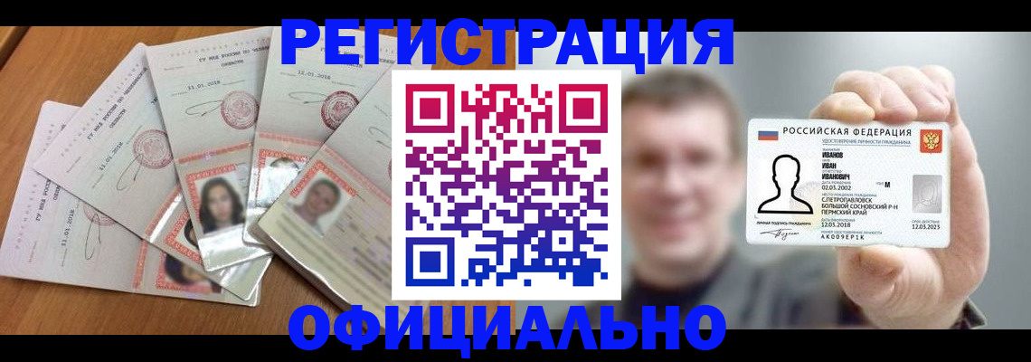 прописка для школы в Каменск-Уральске