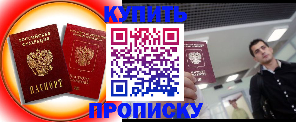 временная прописка в Каменск-Уральске