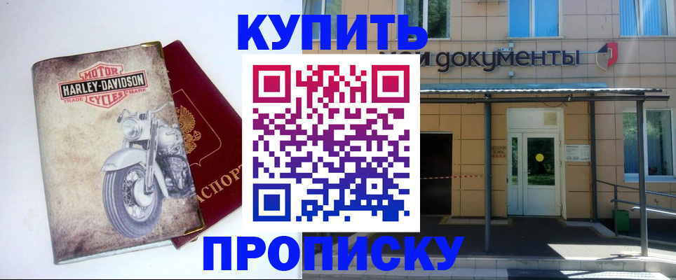 временная прописка в Каменск-Уральске