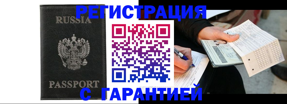 временная регистрация поиск в Каменск-Уральске