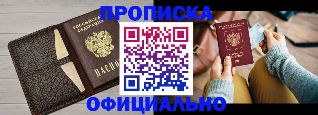 временная регистрация поиск в Каменск-Уральске