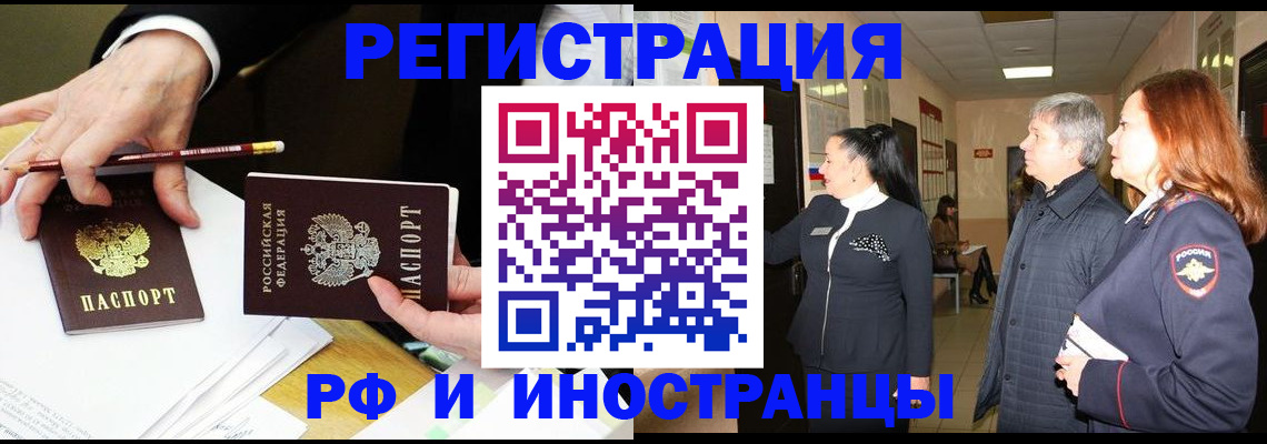 прописка законно в Каменск-Уральске